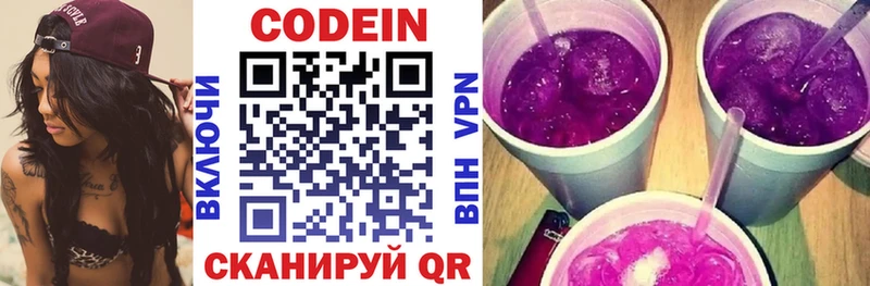 даркнет сайт  shop наркотические препараты  hydra рабочий сайт  Codein Purple Drank  Ладушкин 