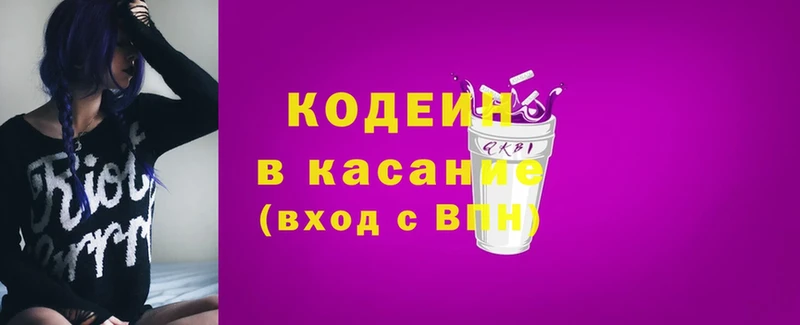 Codein напиток Lean (лин) Ладушкин