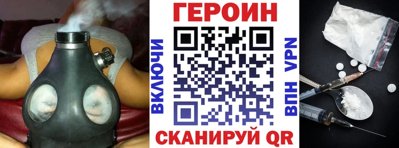 Героин Heroin  Ладушкин 