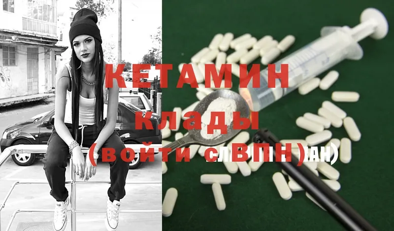 гидра ССЫЛКА  Ладушкин  Кетамин ketamine 