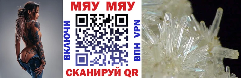 Меф мяу мяу  Ладушкин 