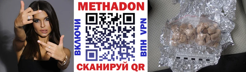 где продают наркотики  Ладушкин  МЕТАДОН methadone 